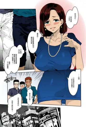 [Mizuryu Kei] Ruitomo Fhentai - Page 3