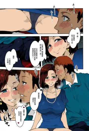 [Mizuryu Kei] Ruitomo Fhentai - Page 7