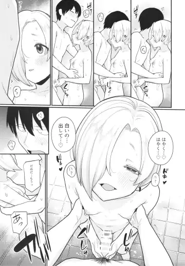 [Azuse] Koume No Shojo Wo ♡♡♡ Suru Hon Fhentai - Page 15