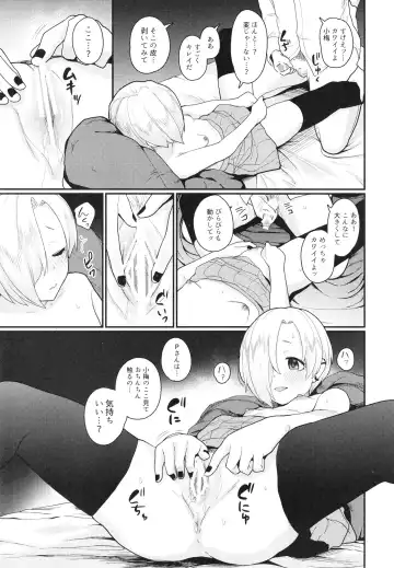 [Azuse] Koume No Shojo Wo ♡♡♡ Suru Hon Fhentai - Page 9