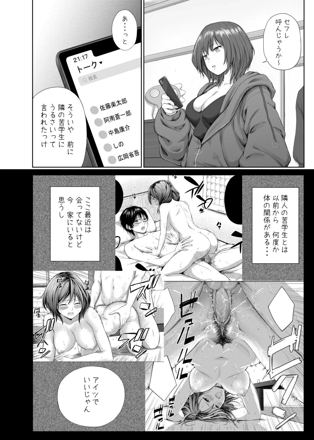 [Mikarin] Shinnen Akemashite Omedetou Gozaimasu 2023-nen Kongetsu no Keizoku Service no Sakuhin desu Fhentai - Page 4