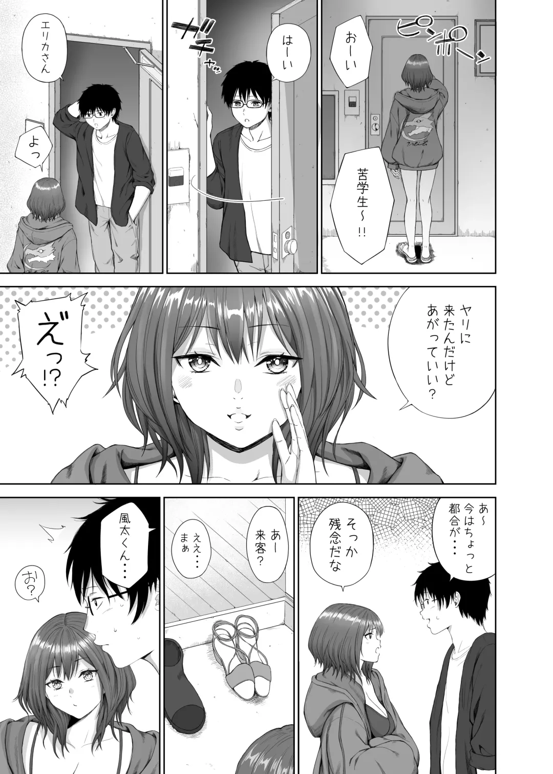 [Mikarin] Shinnen Akemashite Omedetou Gozaimasu 2023-nen Kongetsu no Keizoku Service no Sakuhin desu Fhentai - Page 5