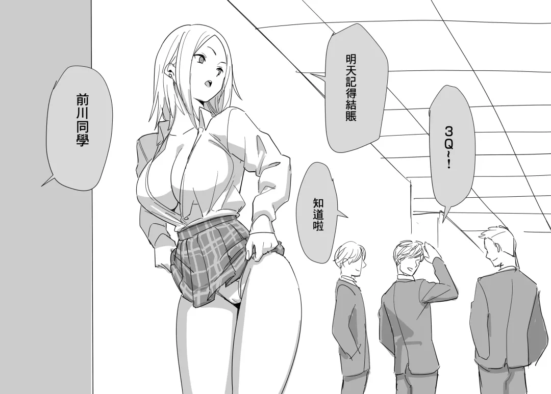 [Velzhe] jinkaku haisetsu omake Fhentai - Page 14