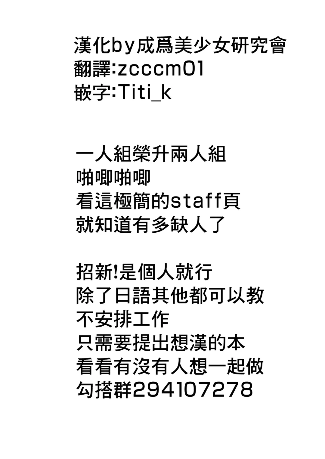 [Velzhe] jinkaku haisetsu omake Fhentai - Page 38