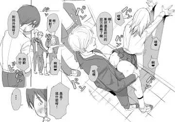 [Velzhe] jinkaku haisetsu omake Fhentai - Page 13