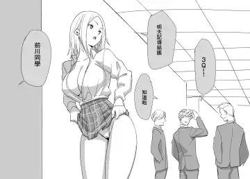 [Velzhe] jinkaku haisetsu omake Fhentai - Page 14