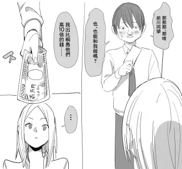 [Velzhe] jinkaku haisetsu omake Fhentai - Page 15