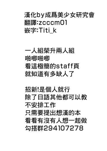 [Velzhe] jinkaku haisetsu omake Fhentai - Page 38