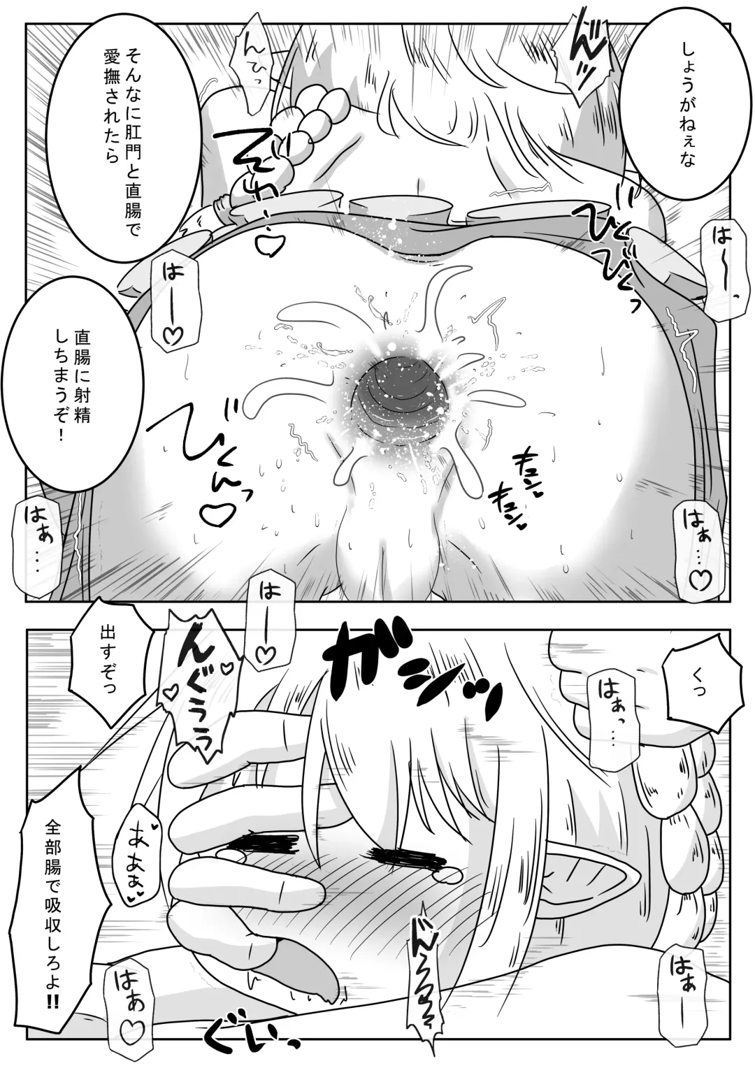 [Neko Daifuku] Elf Musume-san ga Boukensha Party de Healer Kaneguchi Benki ni Naru Ohanashi Fhentai - Page 17