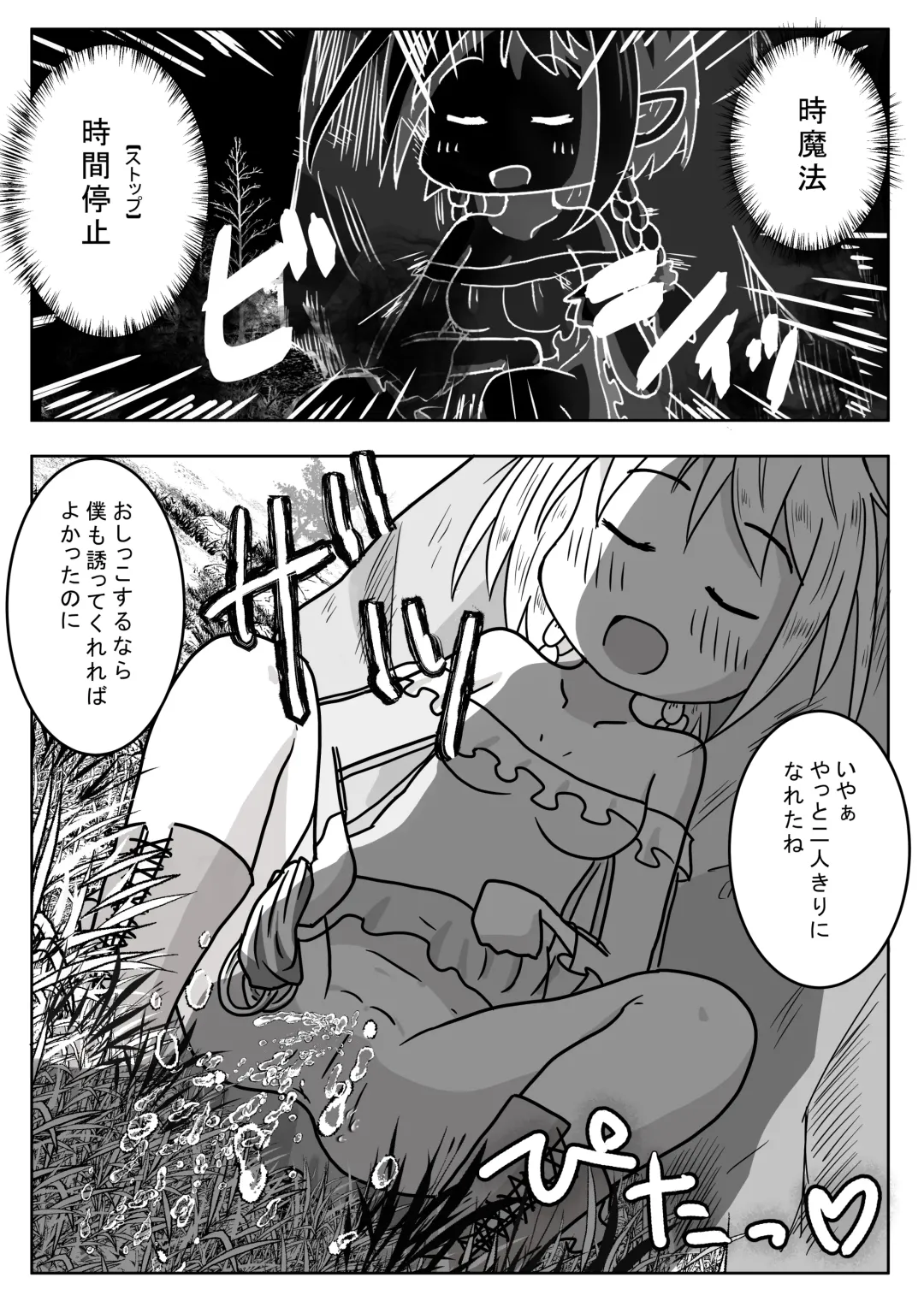 [Neko Daifuku] Elf Musume-san ga Boukensha Party de Healer Kaneguchi Benki ni Naru Ohanashi Fhentai - Page 6
