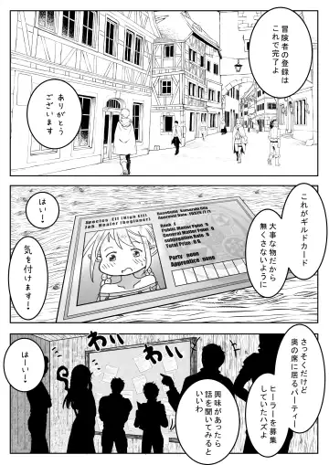 Read [Neko Daifuku] Elf Musume-san ga Boukensha Party de Healer Kaneguchi Benki ni Naru Ohanashi - Fhentai