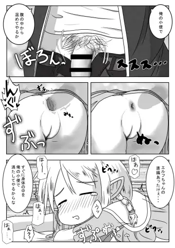 [Neko Daifuku] Elf Musume-san ga Boukensha Party de Healer Kaneguchi Benki ni Naru Ohanashi Fhentai - Page 14