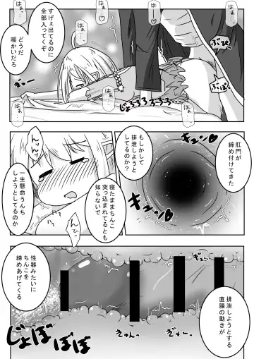 [Neko Daifuku] Elf Musume-san ga Boukensha Party de Healer Kaneguchi Benki ni Naru Ohanashi Fhentai - Page 16