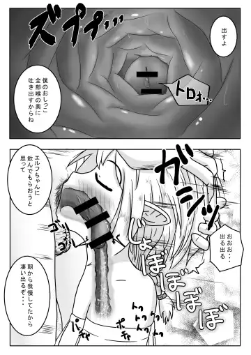 [Neko Daifuku] Elf Musume-san ga Boukensha Party de Healer Kaneguchi Benki ni Naru Ohanashi Fhentai - Page 8