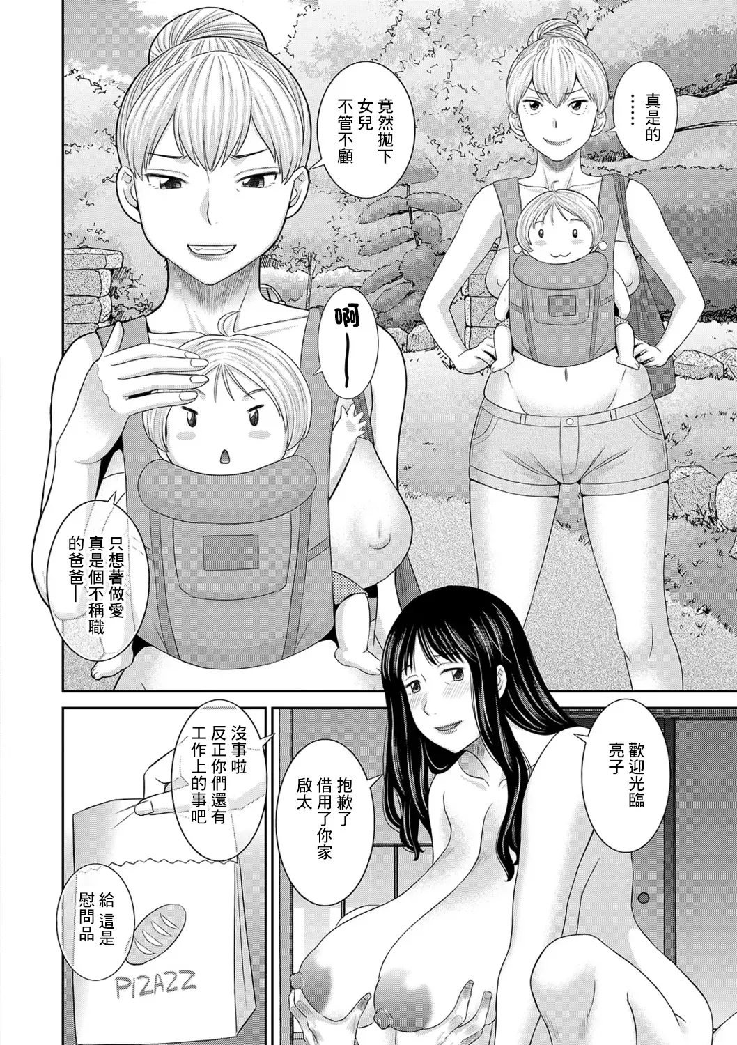 [Kawamori Misaki] H na Machi no Kumatani-san Saishuuwa Fhentai - Page 2