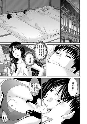 [Kawamori Misaki] H na Machi no Kumatani-san Saishuuwa Fhentai - Page 5
