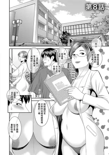 [Kawamori Misaki] H na Machi no Kumatani-san Ch. 8 Fhentai - Page 2