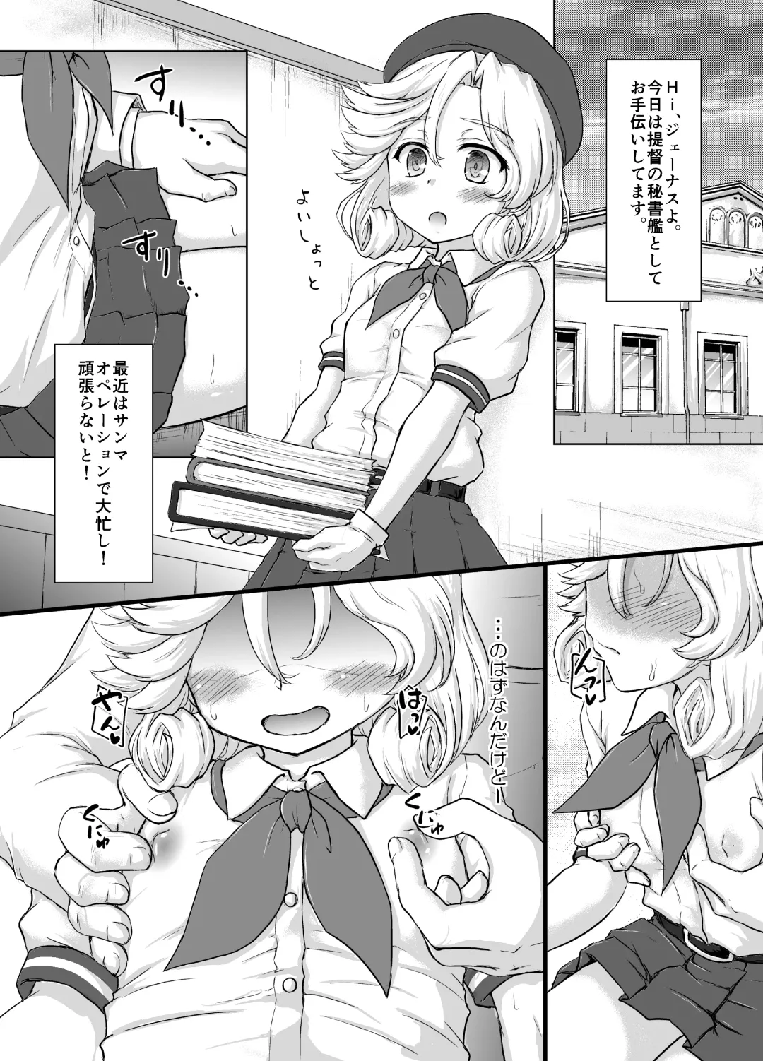 [Kotowari] Uchi no Hishokan wa Itoshiteru to Itte kureru Fhentai - Page 4