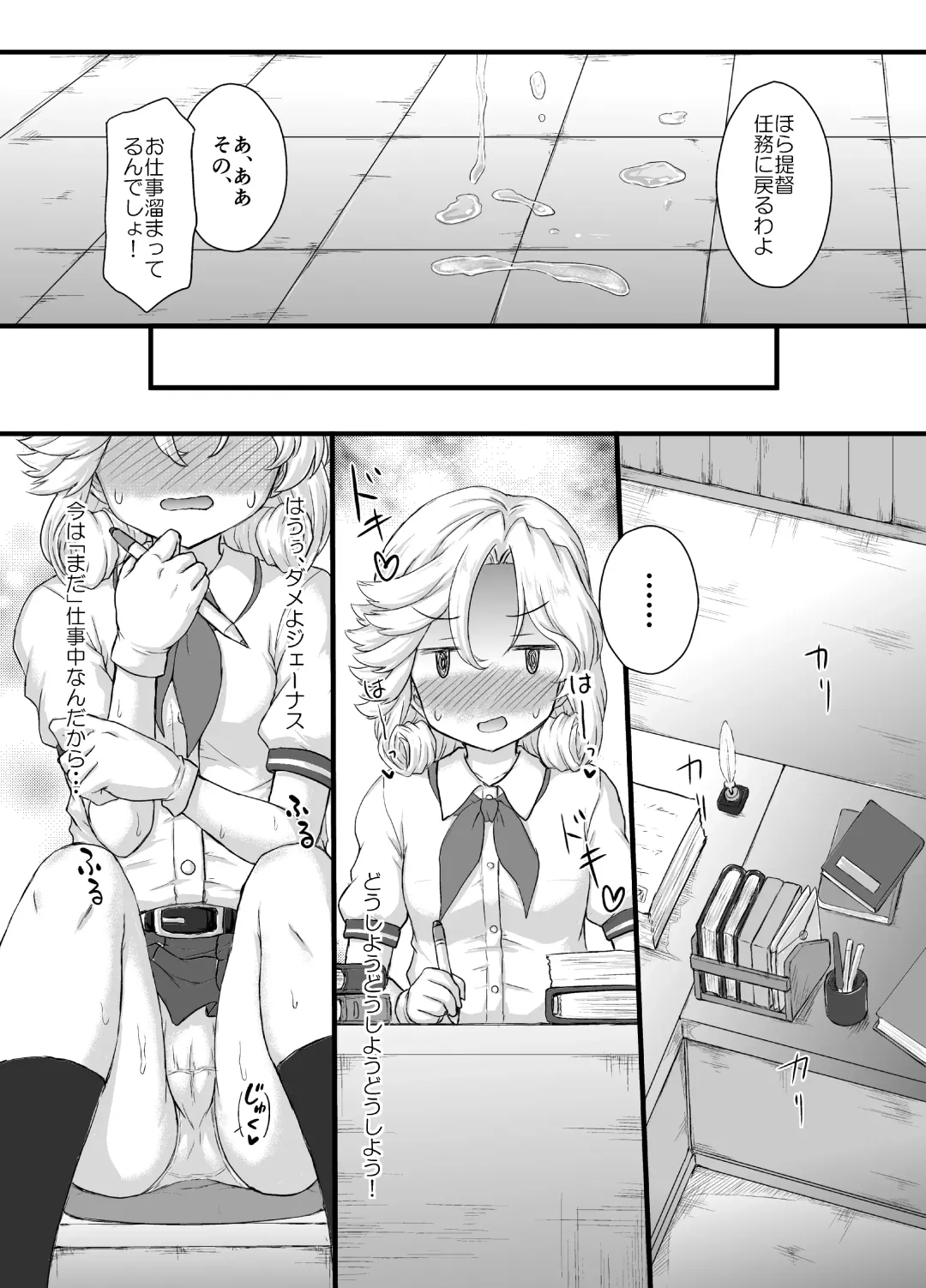 [Kotowari] Uchi no Hishokan wa Itoshiteru to Itte kureru Fhentai - Page 8