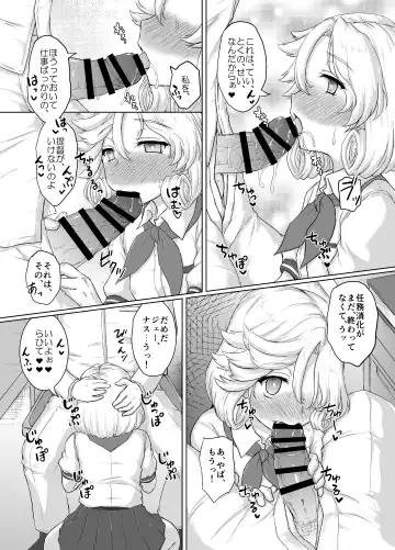 [Kotowari] Uchi no Hishokan wa Itoshiteru to Itte kureru Fhentai - Page 11