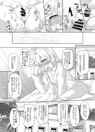 [Kotowari] Uchi no Hishokan wa Itoshiteru to Itte kureru Fhentai - Page 19
