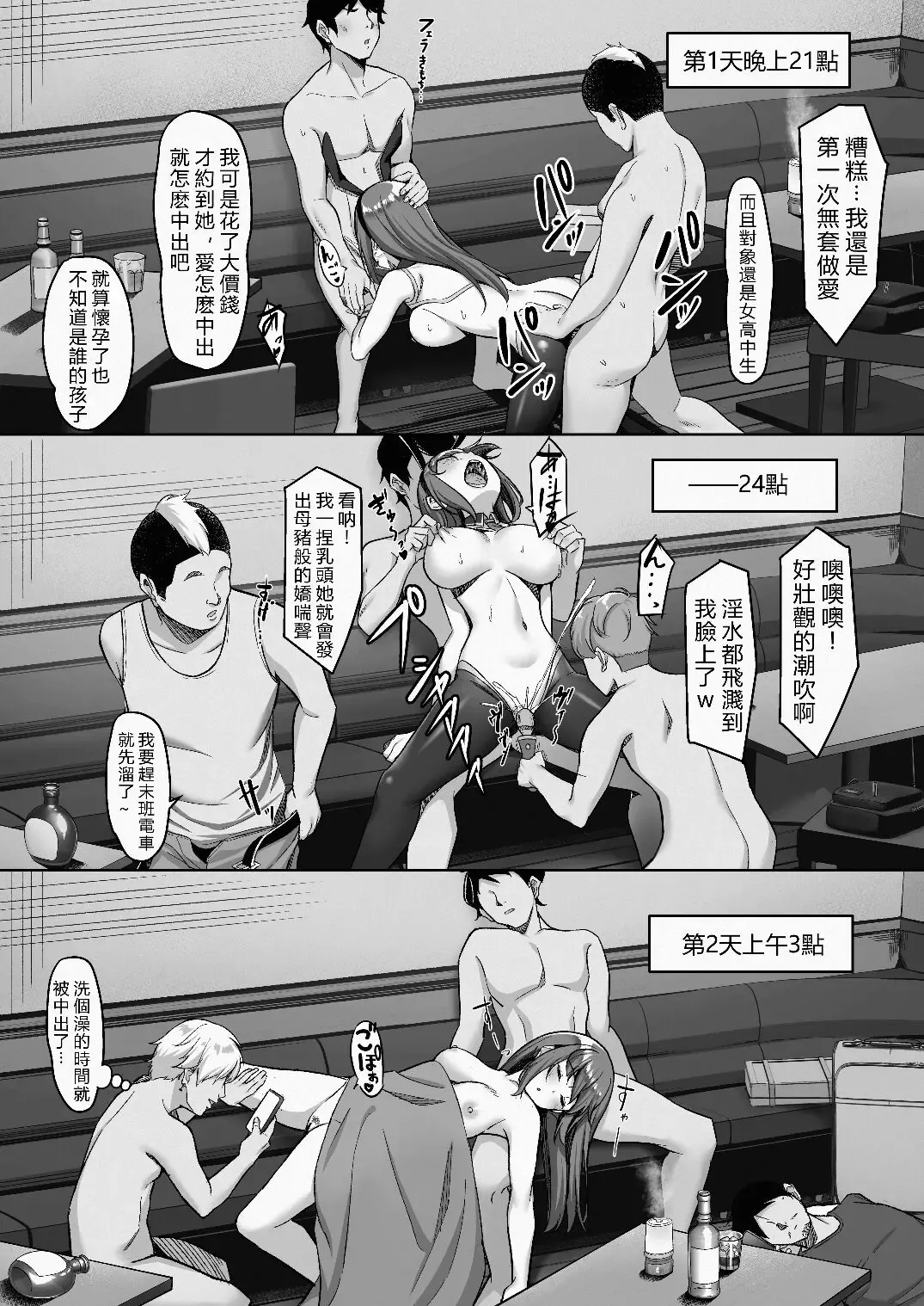 [Takano Tomohiro] Enkou-chan no Papakatsu Nikki Gaiden 1 ~Sounan! HappBar Hen~ Fhentai - Page 9