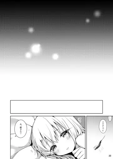 [Anzuame] Motto Illya to Ouchi de Ecchi Shitai!! + C101 Omakebon Fhentai - Page 21