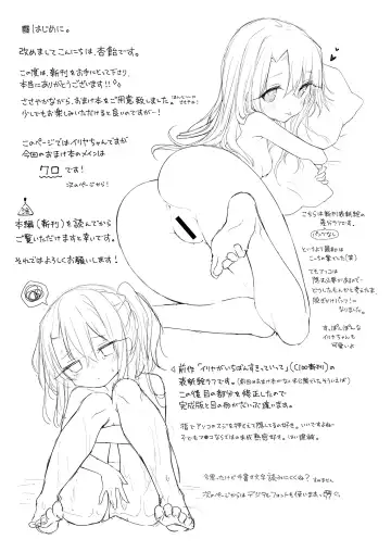 [Anzuame] Motto Illya to Ouchi de Ecchi Shitai!! + C101 Omakebon Fhentai - Page 28