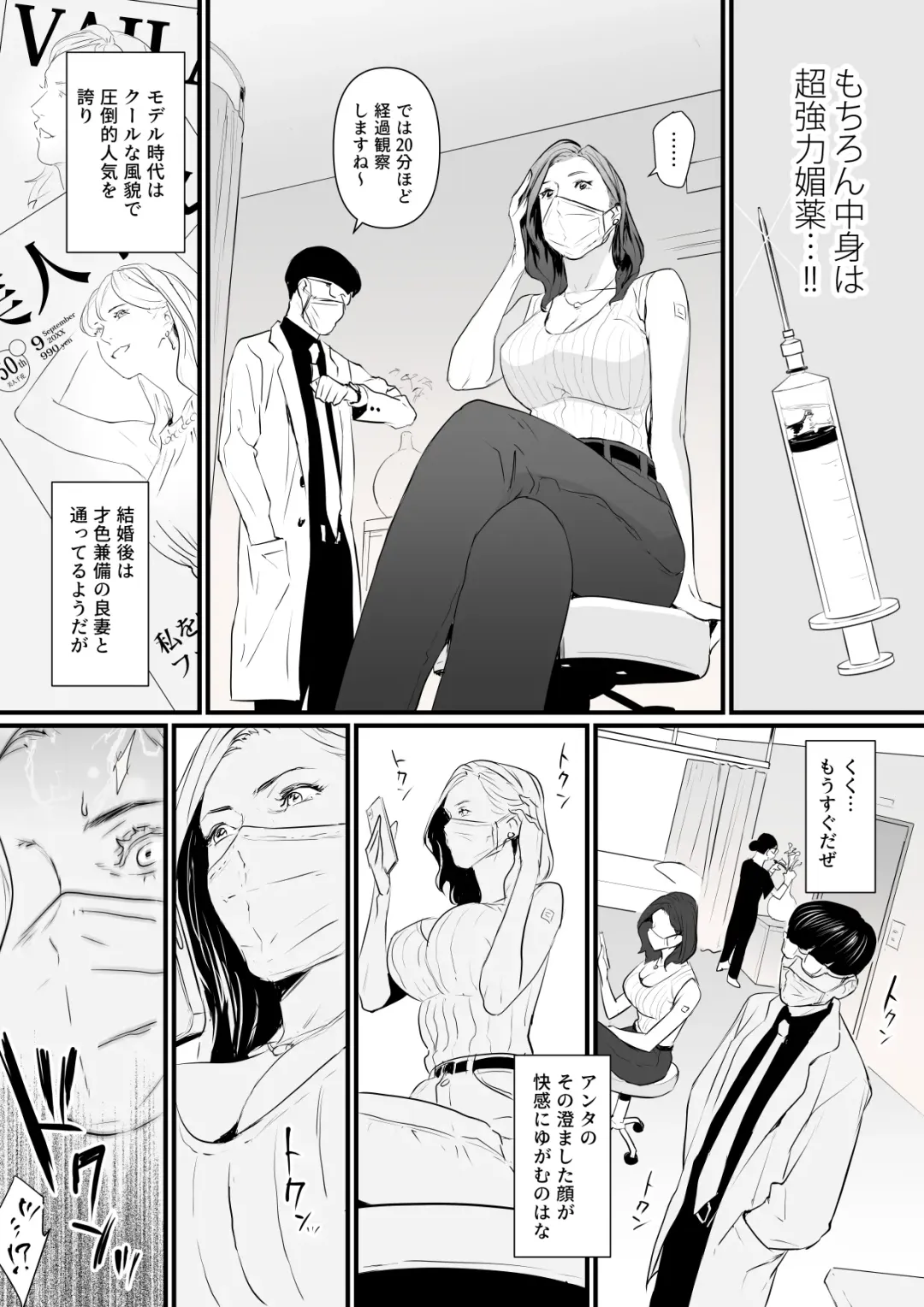 [Bloiler Yachou] Sesshuken Ch.1 Kokkai Giin no Tsuma o "Wakuchin Sesshu" to Itsuwatte Biyakuzuke ni suru Hanashi Fhentai - Page 5