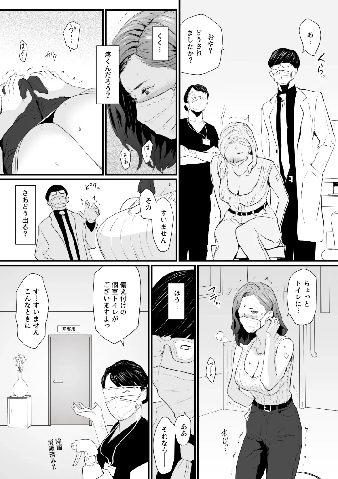 [Bloiler Yachou] Sesshuken Ch.1 Kokkai Giin no Tsuma o "Wakuchin Sesshu" to Itsuwatte Biyakuzuke ni suru Hanashi Fhentai - Page 6