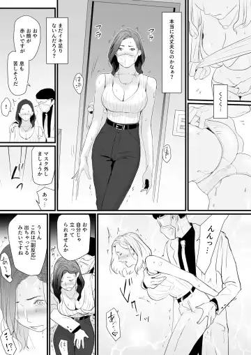 [Bloiler Yachou] Sesshuken Ch.1 Kokkai Giin no Tsuma o "Wakuchin Sesshu" to Itsuwatte Biyakuzuke ni suru Hanashi Fhentai - Page 11