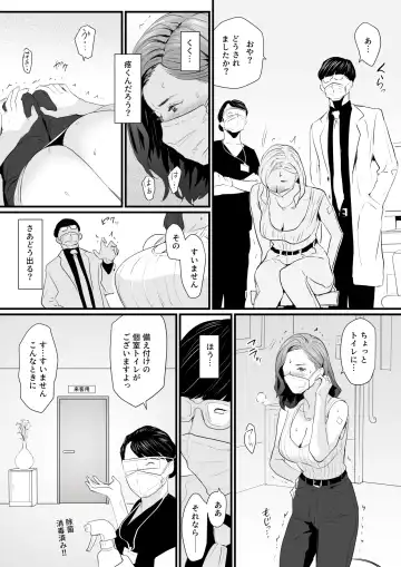 [Bloiler Yachou] Sesshuken Ch.1 Kokkai Giin no Tsuma o "Wakuchin Sesshu" to Itsuwatte Biyakuzuke ni suru Hanashi Fhentai - Page 6