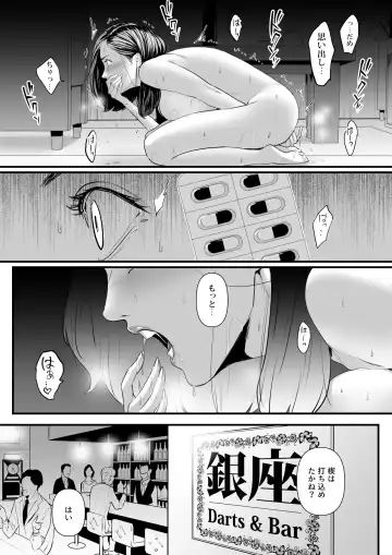 [Bloiler Yachou] Sesshuken Ch.2 Kokkai Giin no Tsuma o "Wakuchin Sesshu" to Itsuwatte Biyakuzuke ni suru Hanashi Fhentai - Page 23