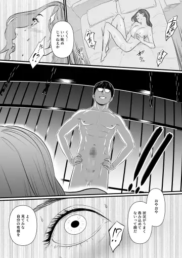 [Bloiler Yachou] Sesshuken Ch.2 Kokkai Giin no Tsuma o "Wakuchin Sesshu" to Itsuwatte Biyakuzuke ni suru Hanashi Fhentai - Page 30