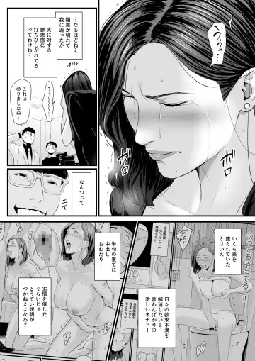 [Bloiler Yachou] Sesshuken Ch.2 Kokkai Giin no Tsuma o "Wakuchin Sesshu" to Itsuwatte Biyakuzuke ni suru Hanashi Fhentai - Page 4