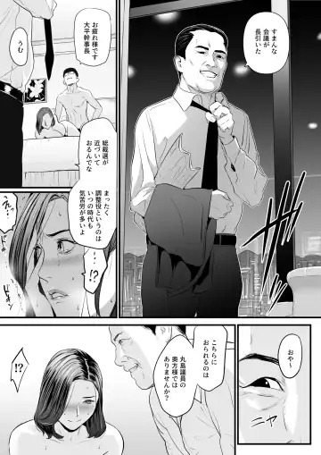 [Bloiler Yachou] Sesshuken Ch.2 Kokkai Giin no Tsuma o "Wakuchin Sesshu" to Itsuwatte Biyakuzuke ni suru Hanashi Fhentai - Page 62