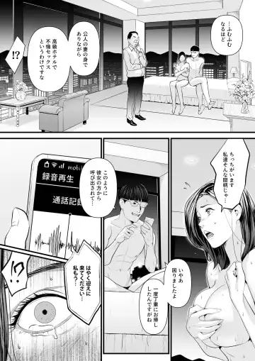 [Bloiler Yachou] Sesshuken Ch.2 Kokkai Giin no Tsuma o "Wakuchin Sesshu" to Itsuwatte Biyakuzuke ni suru Hanashi Fhentai - Page 63