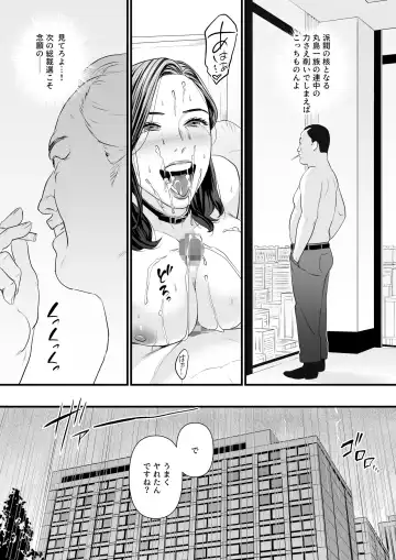 [Bloiler Yachou] Sesshuken Ch.2 Kokkai Giin no Tsuma o "Wakuchin Sesshu" to Itsuwatte Biyakuzuke ni suru Hanashi Fhentai - Page 79