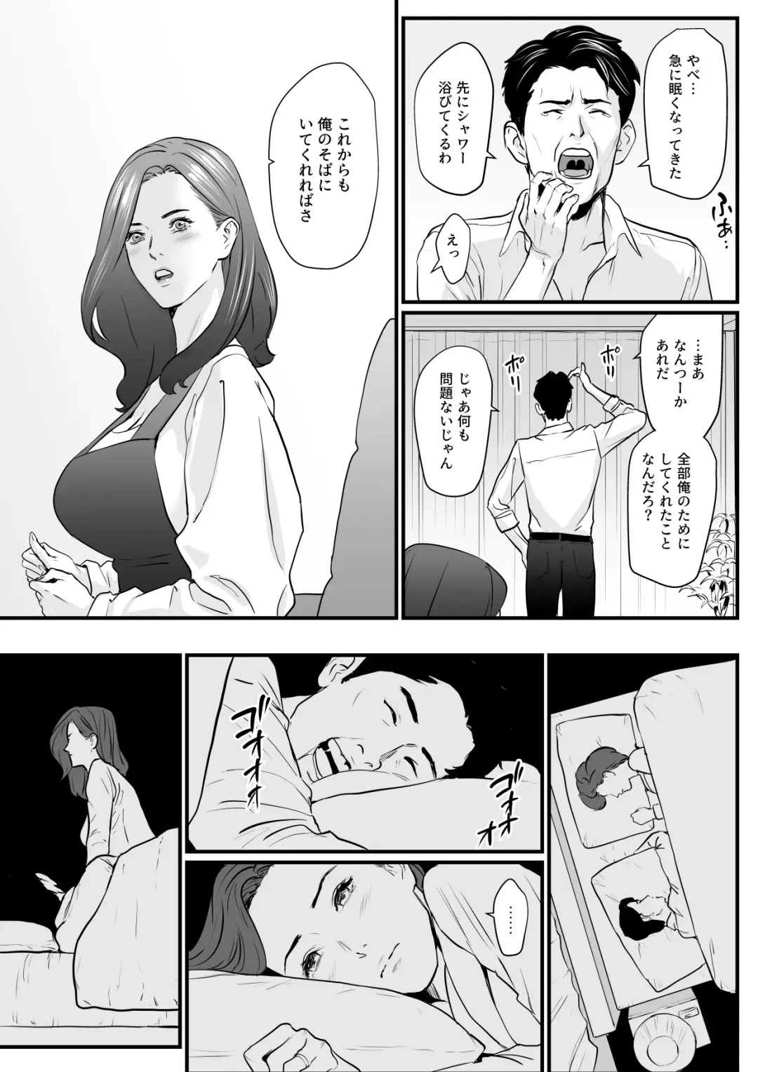 [Bloiler Yachou] Sesshuken Ch.3 (Final) Kokkai Giin no Tsuma o "Wakuchin Sesshu" to Itsuwatte Biyakuzuke ni suru Hanashi Fhentai - Page 15