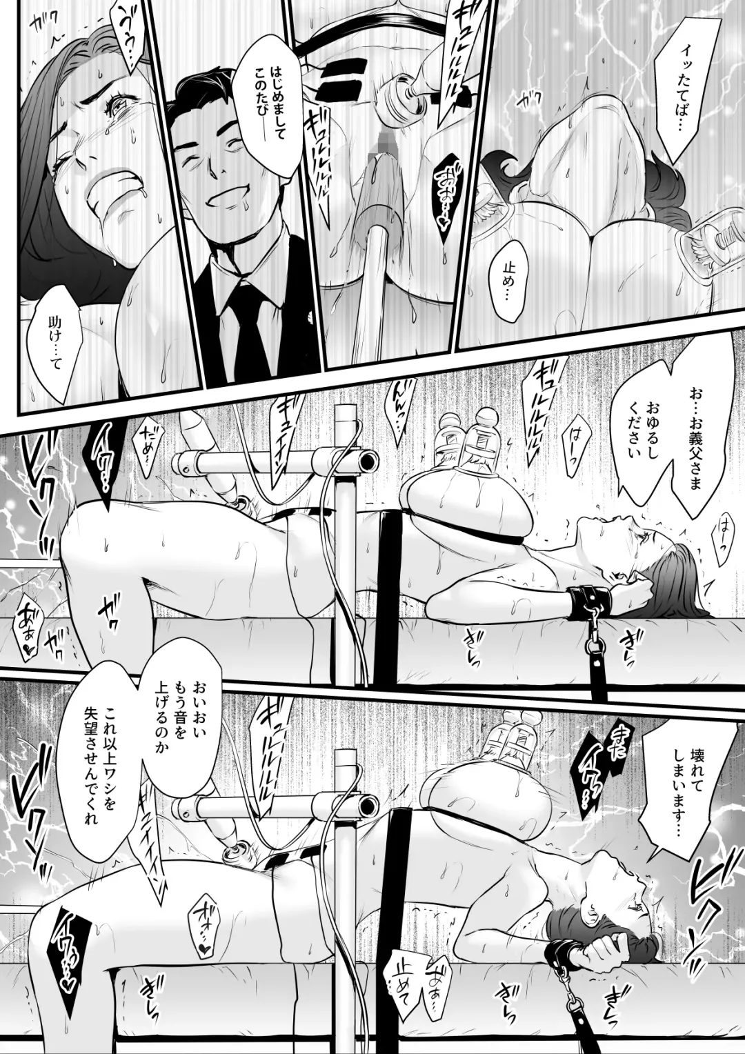 [Bloiler Yachou] Sesshuken Ch.3 (Final) Kokkai Giin no Tsuma o "Wakuchin Sesshu" to Itsuwatte Biyakuzuke ni suru Hanashi Fhentai - Page 30