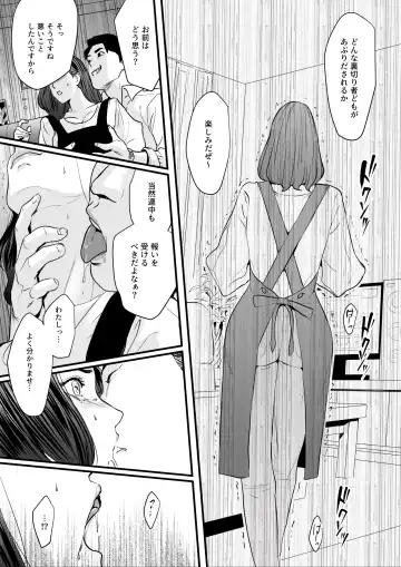 [Bloiler Yachou] Sesshuken Ch.3 (Final) Kokkai Giin no Tsuma o "Wakuchin Sesshu" to Itsuwatte Biyakuzuke ni suru Hanashi Fhentai - Page 13