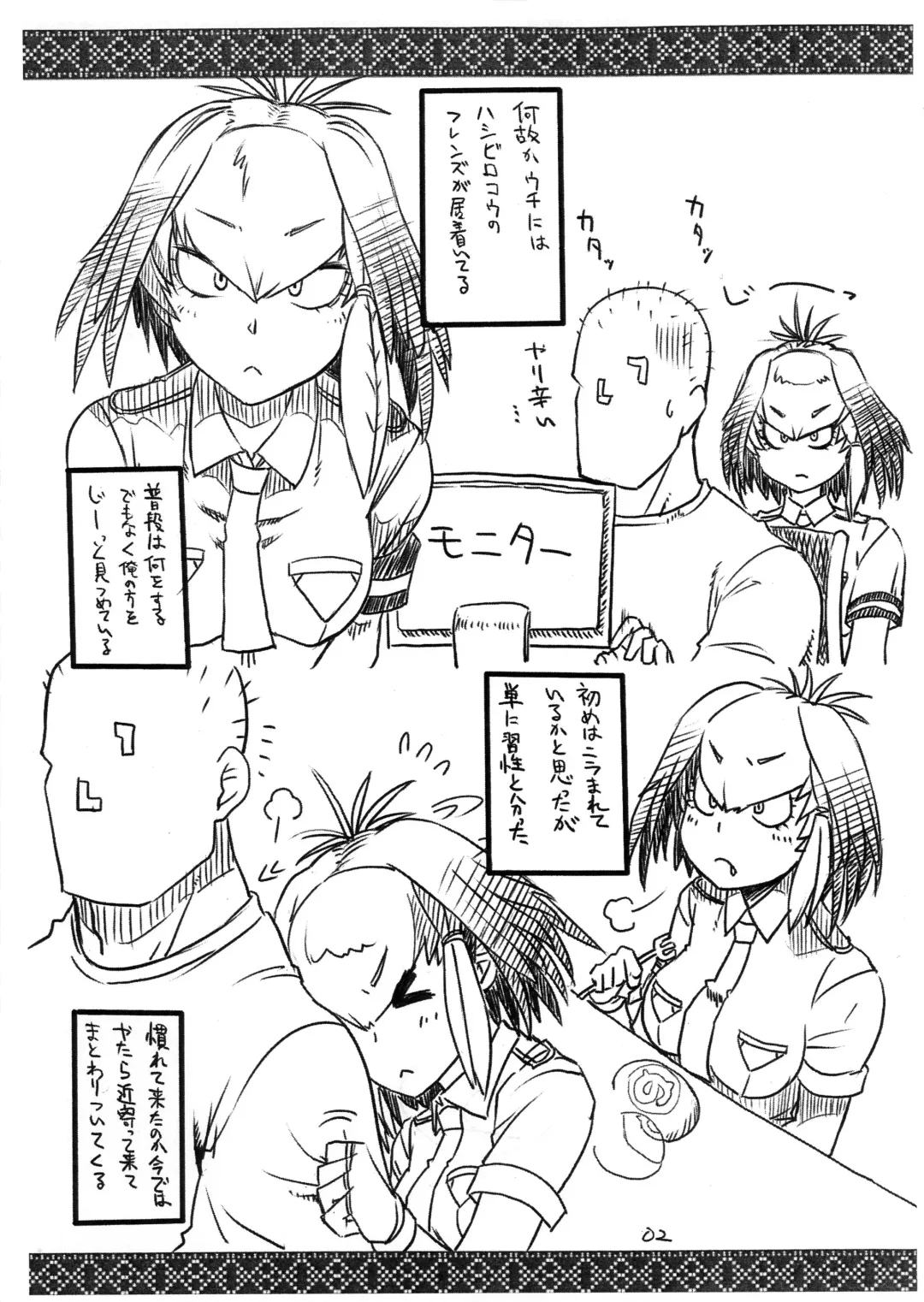 [Toutaku] Hashibirokou to 「」 Fhentai - Page 2