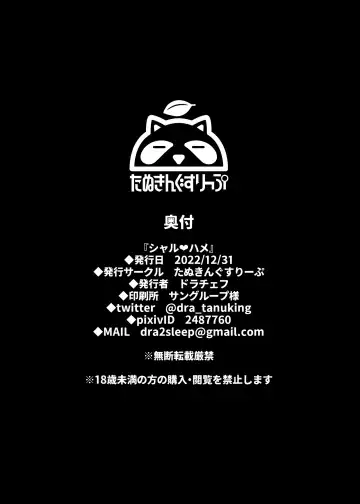 [Drachef] Char Hame Fhentai - Page 24