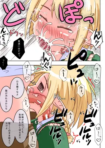 [Neko Daifuku] Elf Musume-san ga Okuchi de Chinkasu Soujisuru Ohanashi Fhentai - Page 9