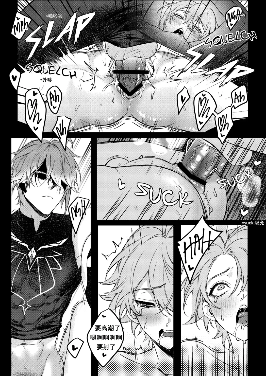 [Pcrow] Forbidden knowledge Fhentai - Page 15