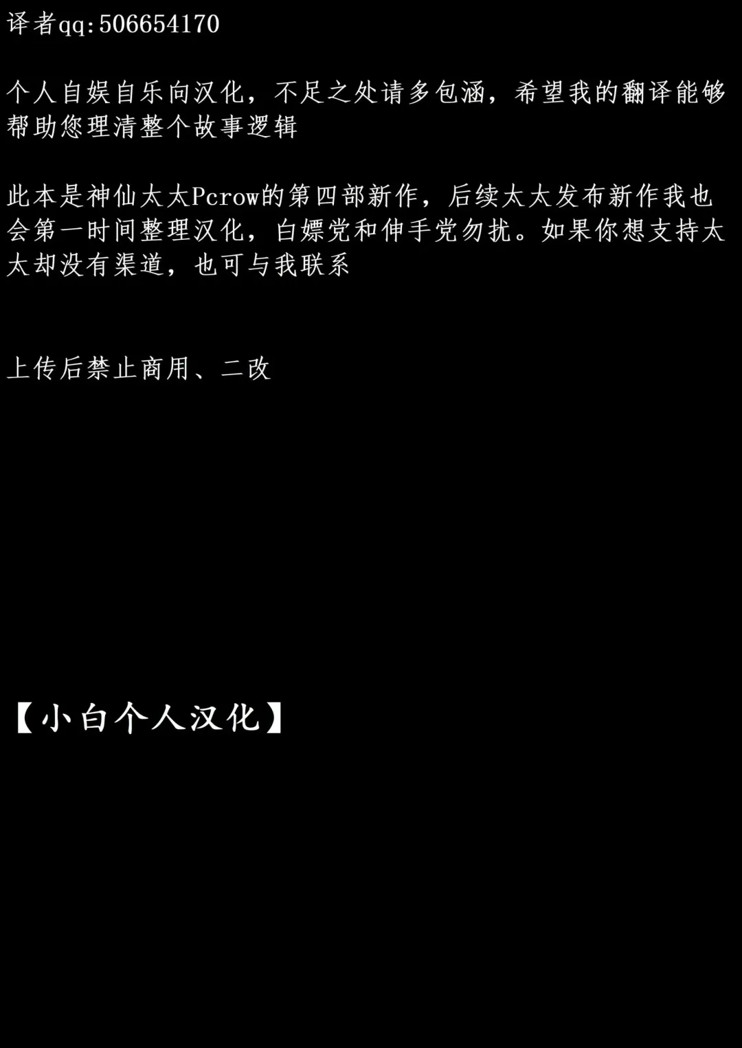 [Pcrow] Forbidden knowledge Fhentai - Page 2