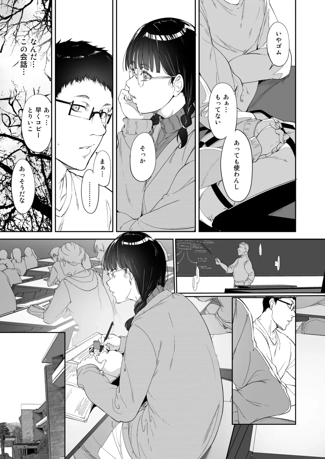 [Alp] Otaku Tomodachi to no Sex wa Saikou ni Kimochi Ii Fhentai - Page 10