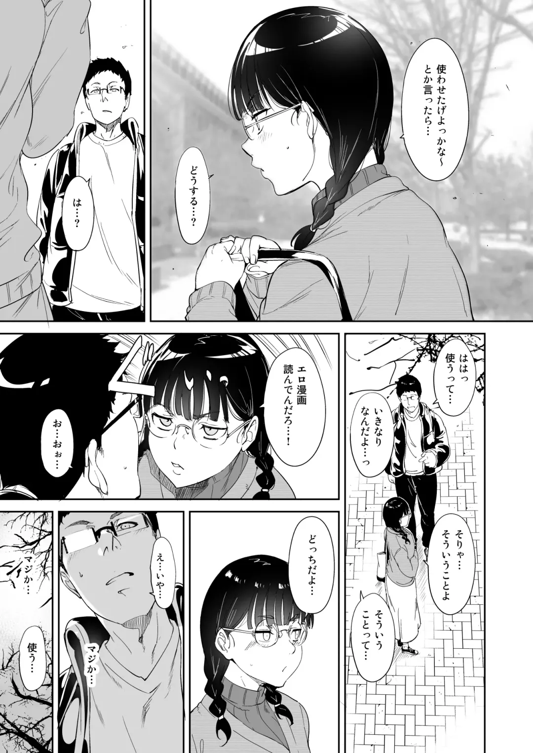 [Alp] Otaku Tomodachi to no Sex wa Saikou ni Kimochi Ii Fhentai - Page 12