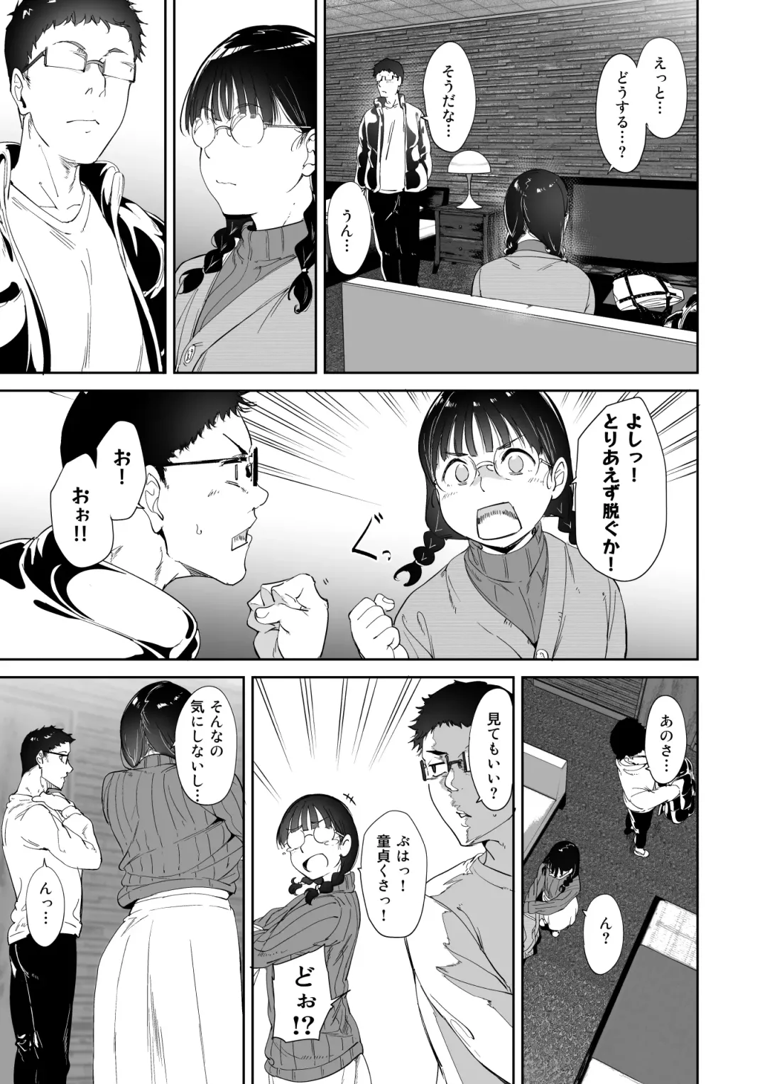 [Alp] Otaku Tomodachi to no Sex wa Saikou ni Kimochi Ii Fhentai - Page 14