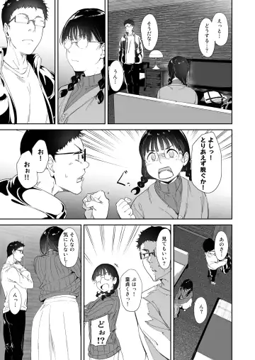 [Alp] Otaku Tomodachi to no Sex wa Saikou ni Kimochi Ii Fhentai - Page 14